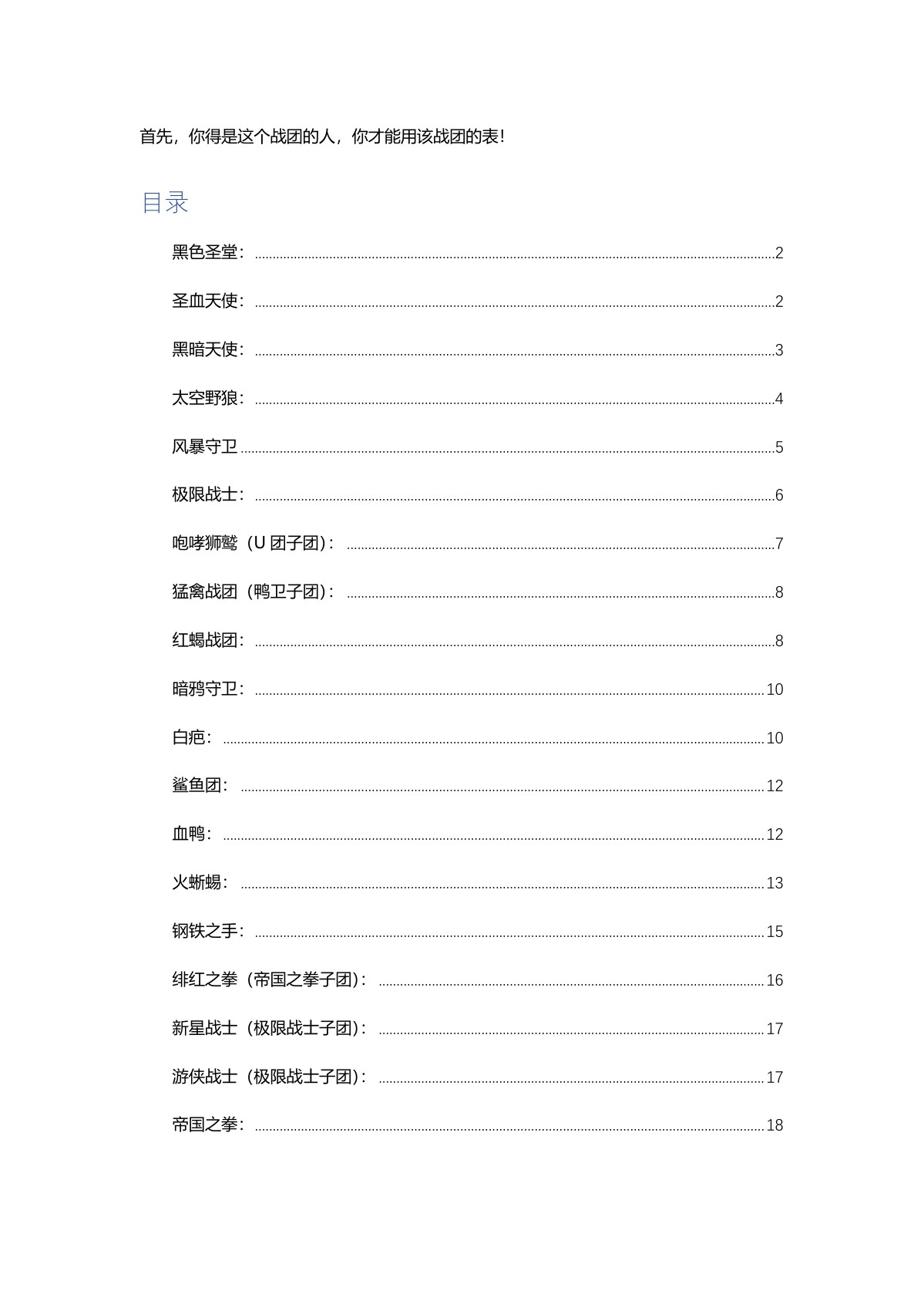 原 PDF 第 1 页